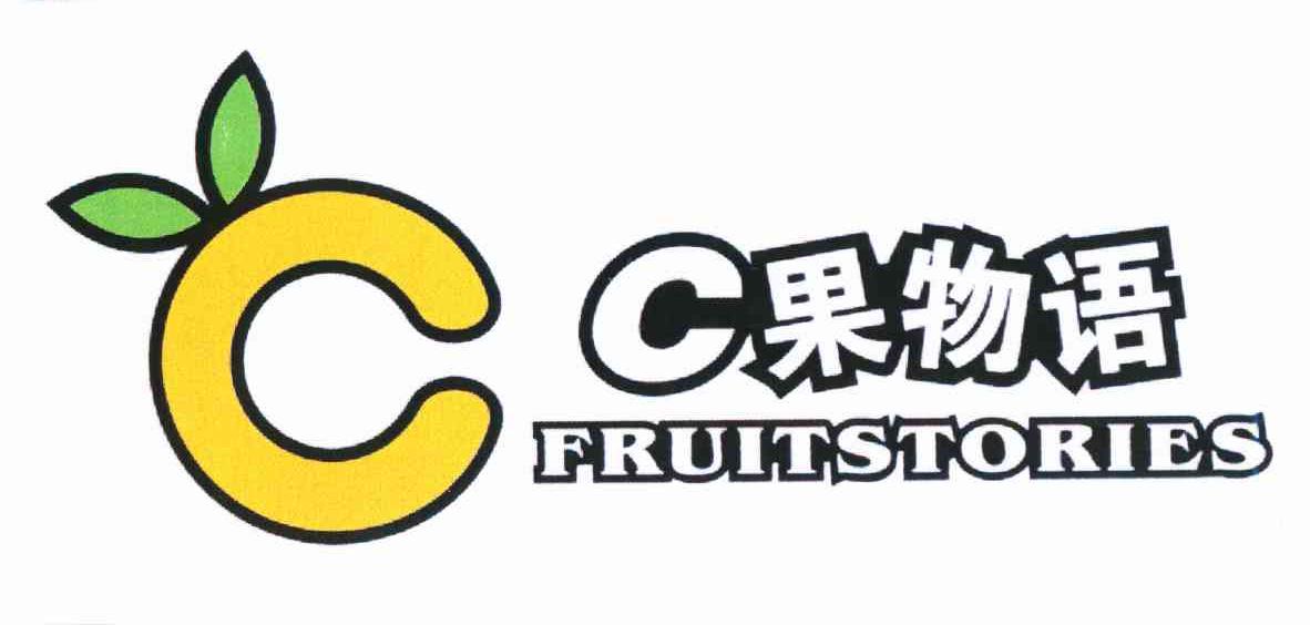 果物语 FRUITSTORIES CC
