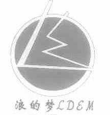 浪的梦;LDEM