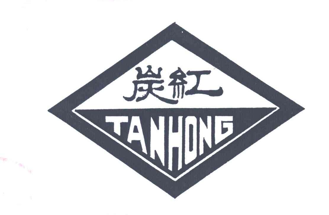 炭红