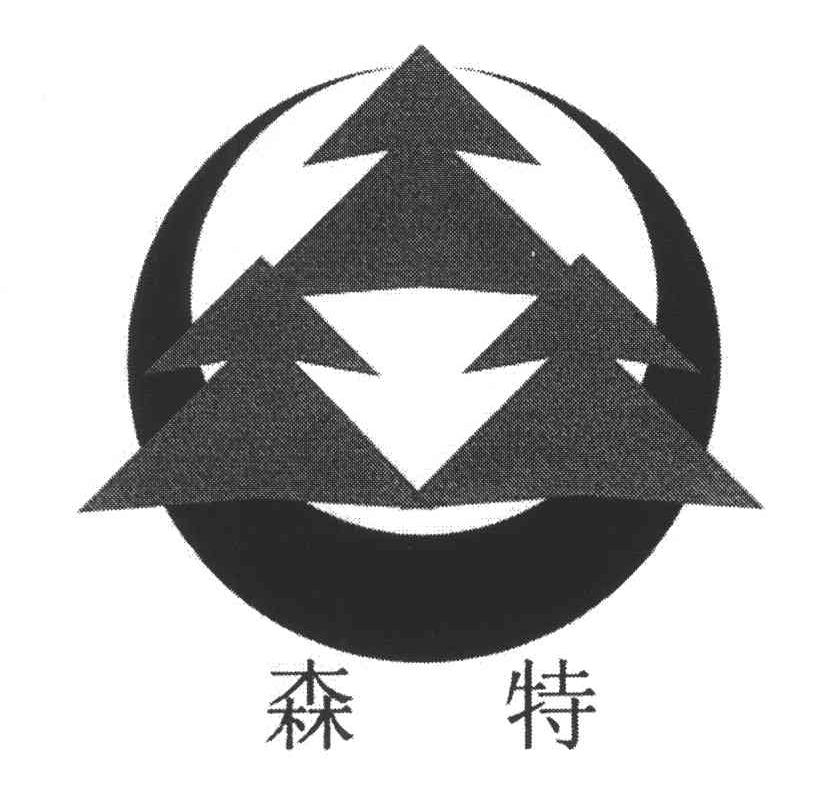 森特