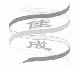 佳成