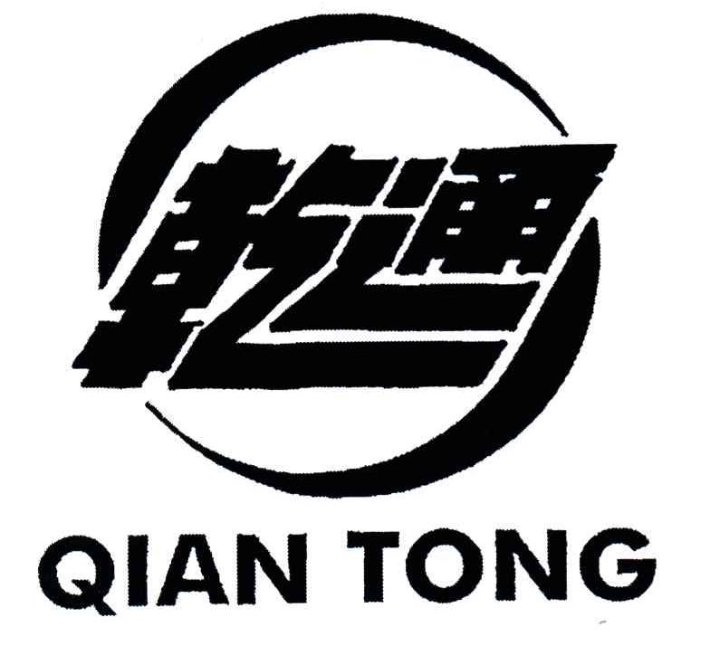 乾通