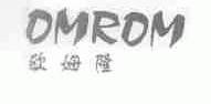 欧姆隆;OMROM
