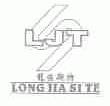 龙佳斯特;LJT