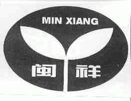 闽祥