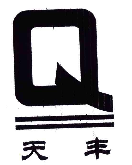 天丰