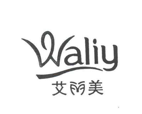 艾丽美;WALIY