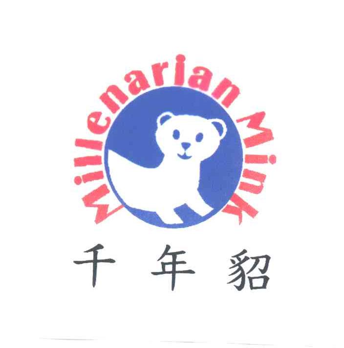 千年貂;MILLENARIAN MINK