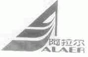 阿拉尔