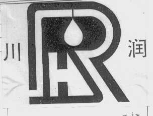 川润