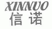 信诺