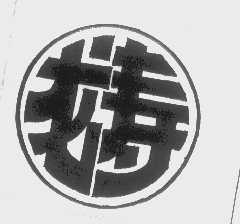 龙寿