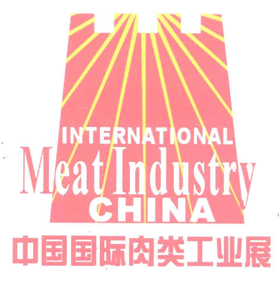 中国国际肉类工业展;INTERNATIONAL MEAT INDUSTRY CHIAN