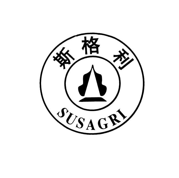 斯格利 SUSAGRI
