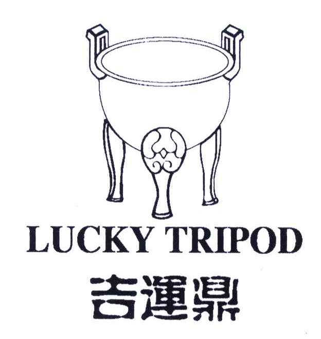 吉运鼎;LUCKY TRIPOD