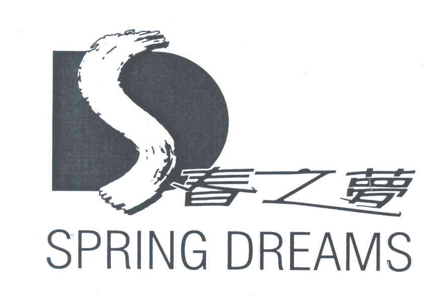 春之梦;SPRING DREAMS