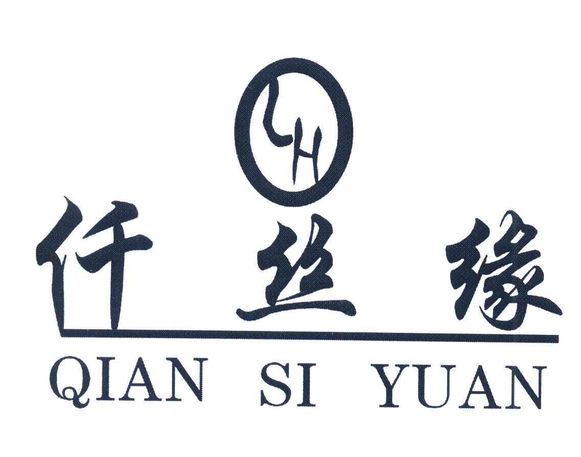 仟丝缘;H