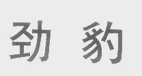 劲豹