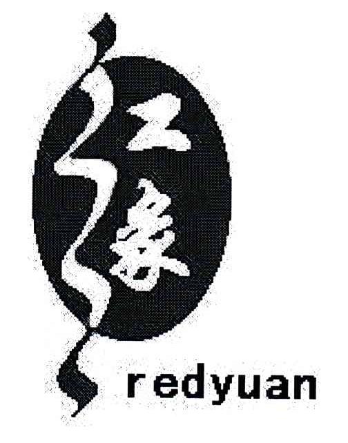 红缘;REDYUAN