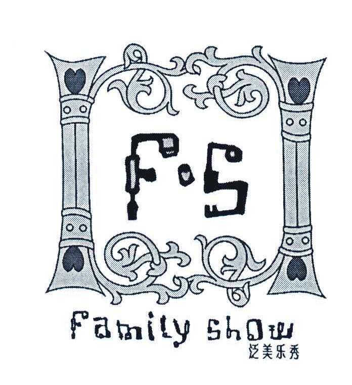 泛美乐秀;FAMILY SHOW;FS