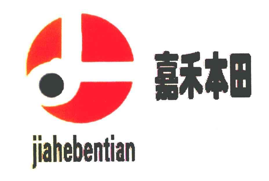 嘉禾本田