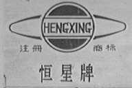 恒星