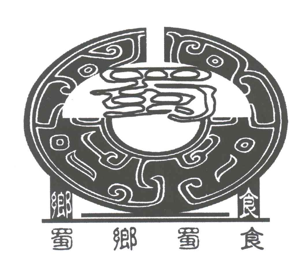 蜀乡