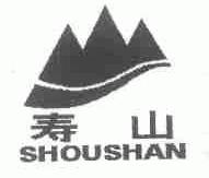 寿山