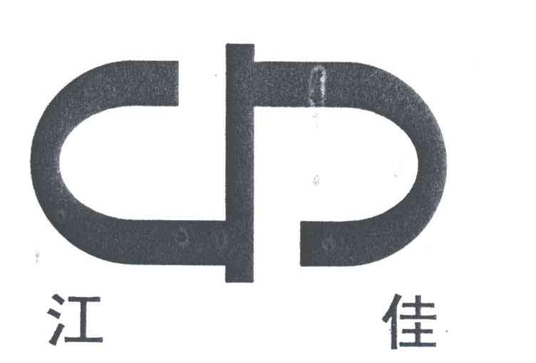 江佳