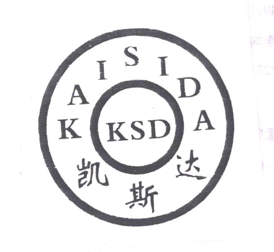 凯斯达 KSD