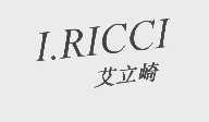艾立崎   I.RICCI