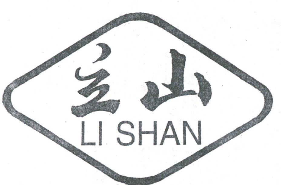 立山