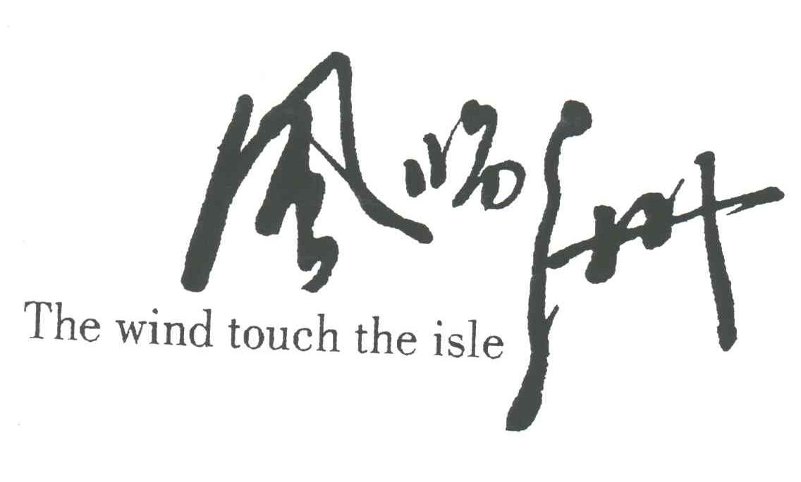 风临洲;THE WIND TOUCH THE ISLE