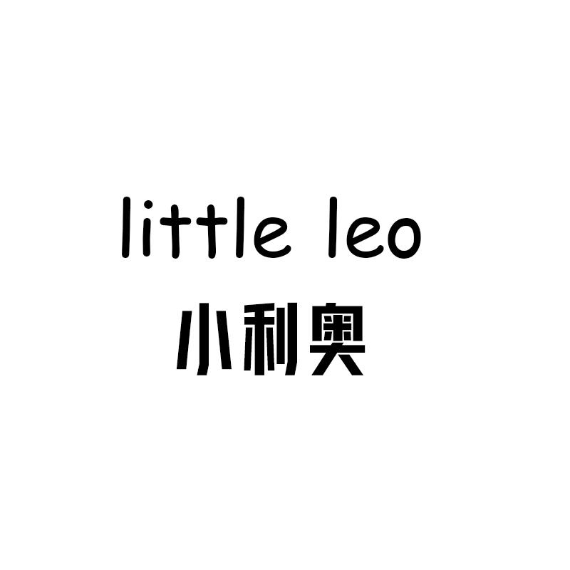 小利奥 LITTLE LEO
