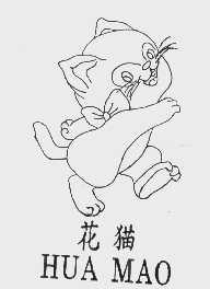 花猫
