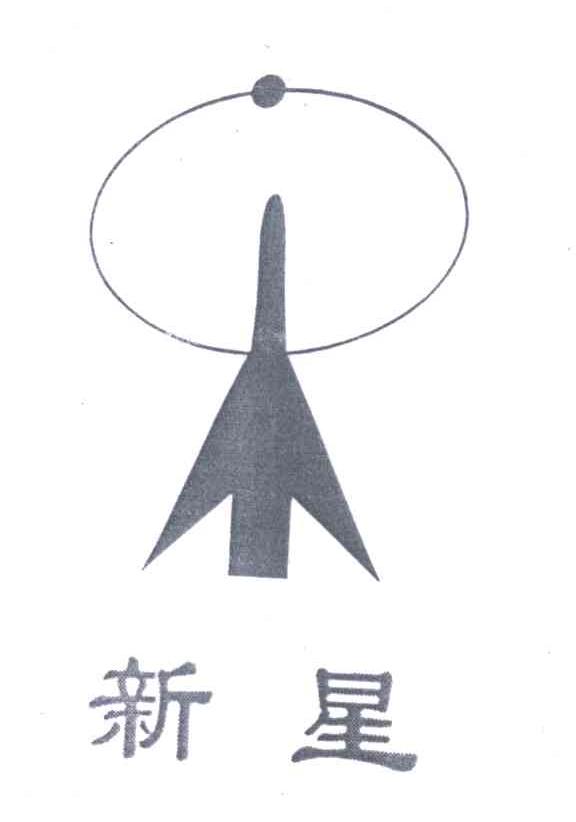 新星