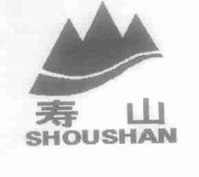 寿山