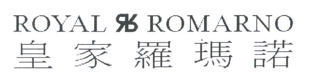 皇家罗玛诺;ROYAL%ROMARNO