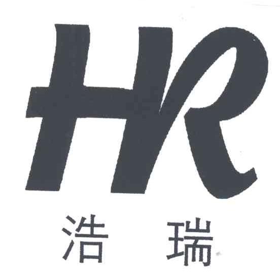 浩瑞;HR