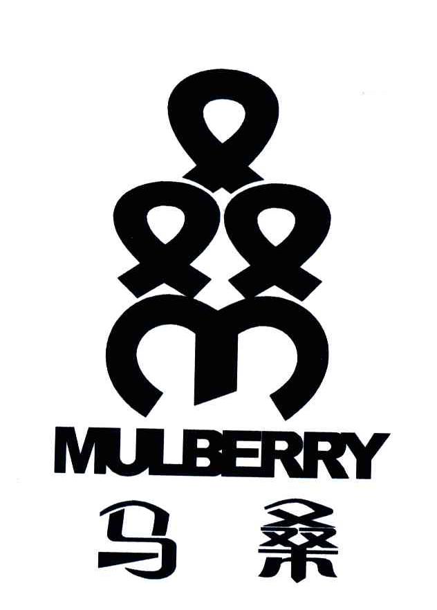 马桑;MULBERRY