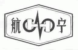 航宁