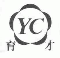 育才