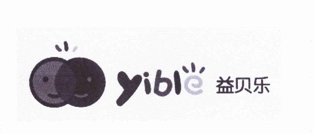 益贝乐YIBLE
