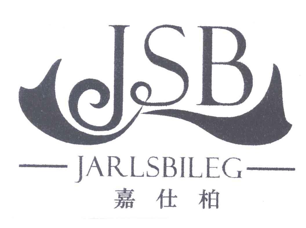 嘉仕柏;JSB;JARLSBILEG
