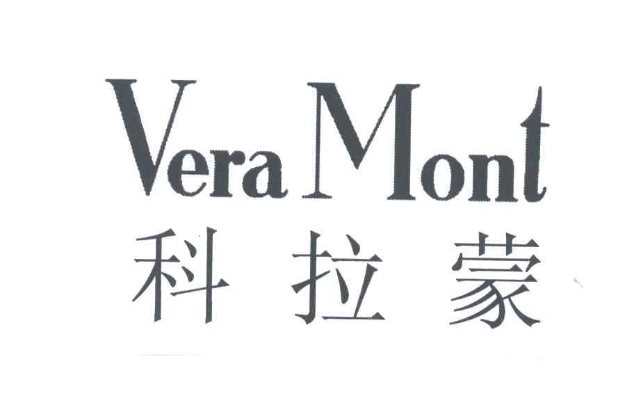 科拉蒙;VERA MONT
