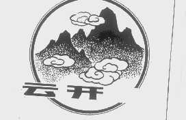 云开