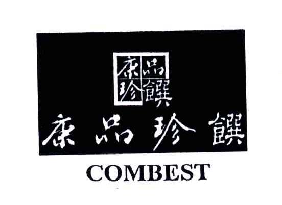康品珍馔;COMBEST