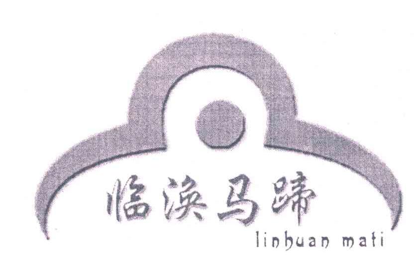 临涣马蹄
