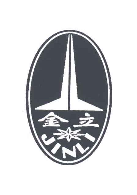 金立