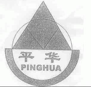 平华